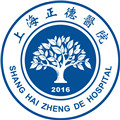 上海正德医院