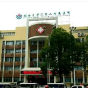 桂林医学院附属第二医院