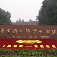 中国辐射防护研究所附属医院