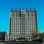 双辽市中心医院