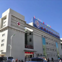 西藏自治区人民医院（西藏自治区妇幼保健院、西藏急救中心）