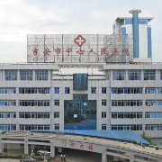 宁乡吉安医院