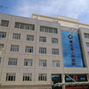 黄龙县人民医院