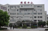 重庆市南岸区疾病预防控制中心